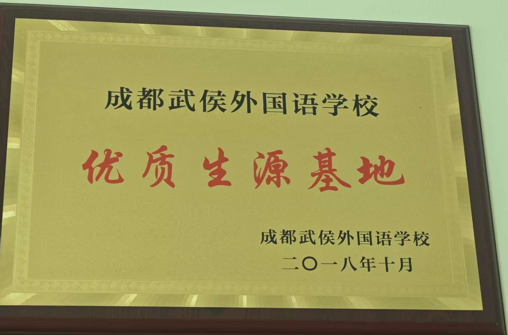 乐山幼儿园
